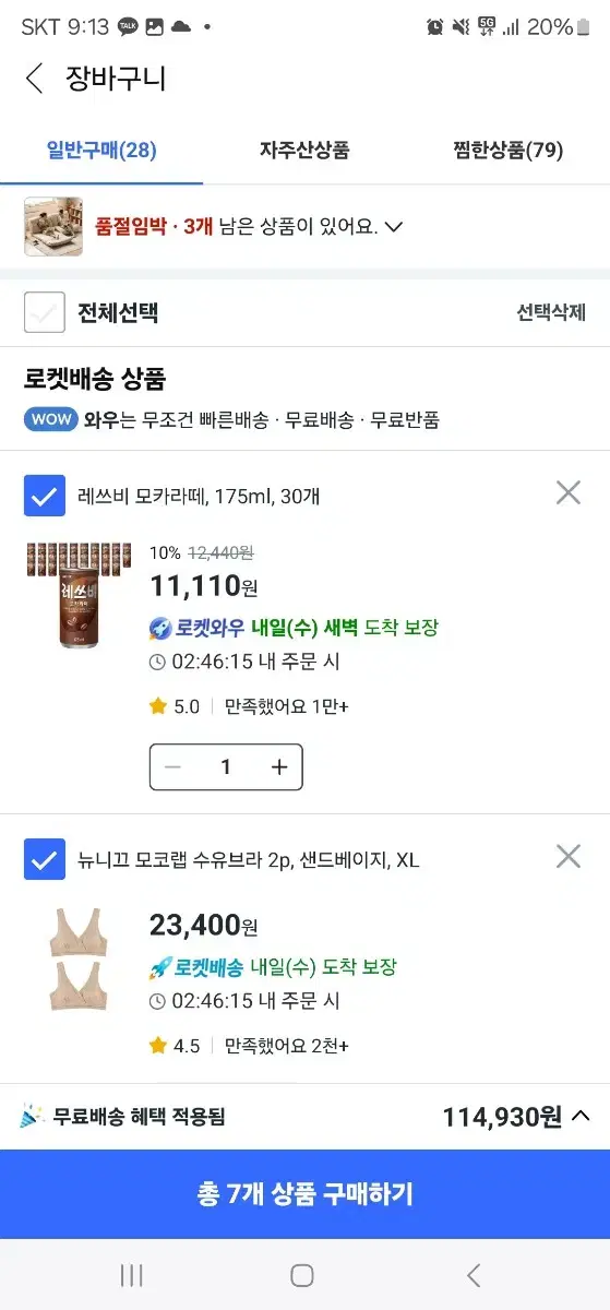 쿠팡 대리80프로 구해요 11만5천원